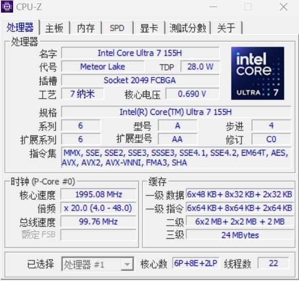 微星绝影16 AI Studio 2024笔记本(Ultra 7 155H+RTX4060)评测，笔记本评测网（bjbpc.com）