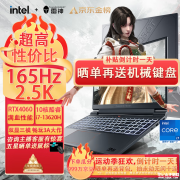 暑期大促 雷神911X猎荒者笔记本（i7-13620H+RTX 4060）限时优惠仅需6899元