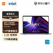 暑期大促 小米Redmi Book 14 2024款笔记本（i5-13420H）限时优惠仅需3979元