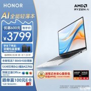 暑期大促 荣耀X14 Plus 2024 AI笔记本（R7-8845HS）限时优惠仅需3699元