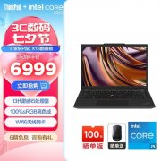 暑期大促 ThinkPad X13 2023款笔记本（i5-1340P）限时优惠仅需6399元