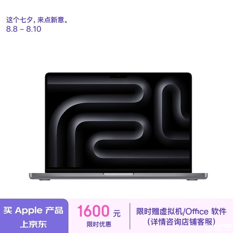 暑期大促 Apple MacBookPro 14英寸 2023款限时满减到手仅需11399元，笔记本评测网（bjbpc.com）