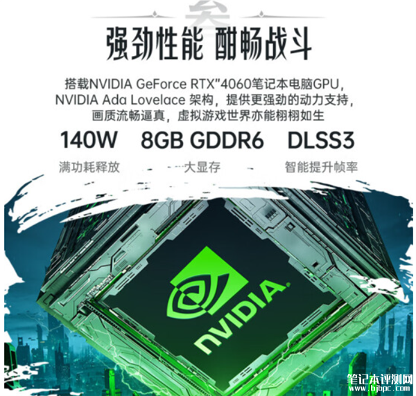 机械革命翼龙15 Pro天穹青配色上市开卖 锐龙7 8845H+RTX4060售价7299元，笔记本评测网（bjbpc.com）