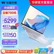 暑期大促 华硕无畏16 2023款笔记本（i9-13900H）限时优惠仅需5249元