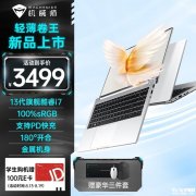 暑期大促 机械师创物者15N笔记本（i7-13620H）限时优惠仅需3499元