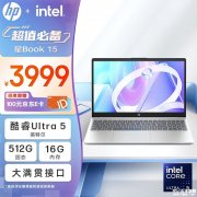 开学优惠 惠普星Book 15笔记本（Ultra5 125H）限时优惠仅需3899元