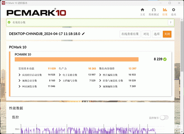 机械革命耀世16 Pro笔记本（i9 14900HX+RTX4060）评测，笔记本评测网（bjbpc.com）