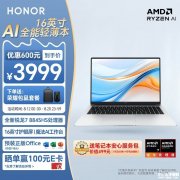 开学优惠 荣耀笔记本X16 Plus 2024 AI笔记本（R7-8845HS）限时优惠仅需3799元