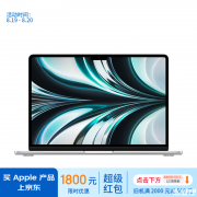 开学优惠 Apple MacBookAir 2022款 13.6英寸 M2（16G+512G）限时满减仅需9179元