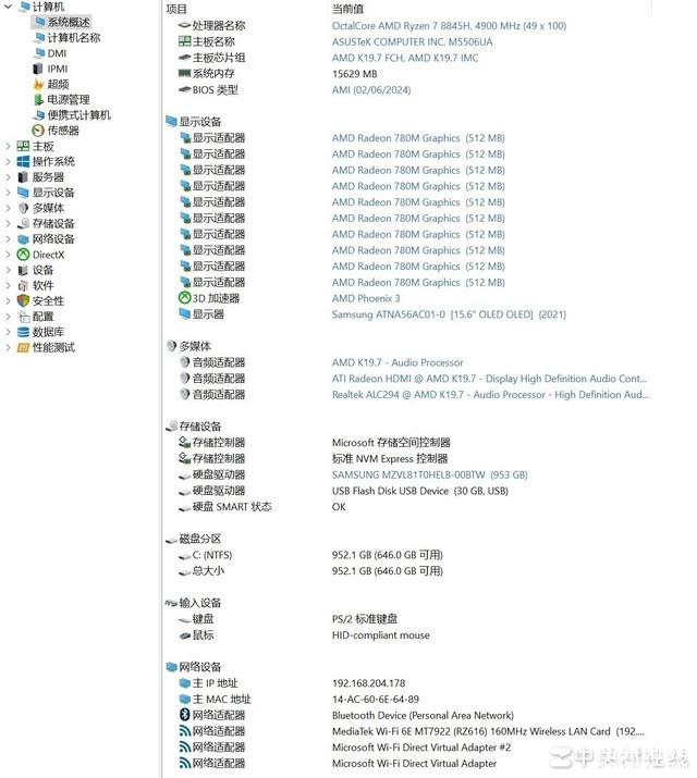 华硕无畏Pro15 2024笔记本(锐龙7 8845H）评测，笔记本评测网（bjbpc.com）