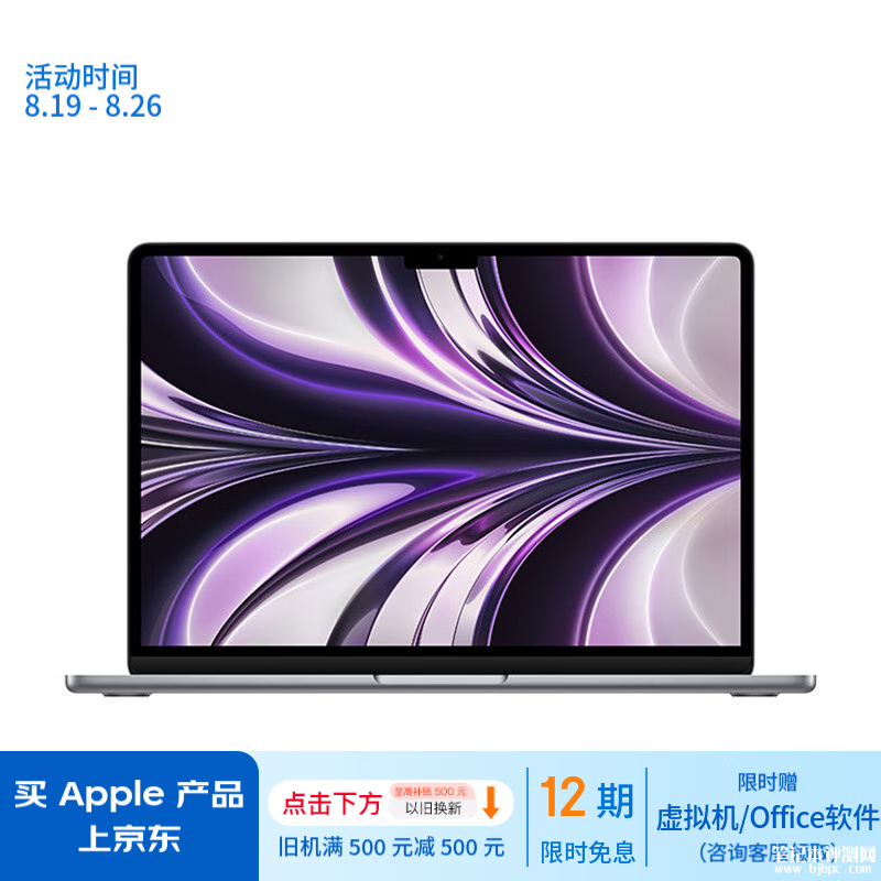 开学优惠 苹果MacBookAir 2022 13.6英寸M2(8+10核)（8G+512G）限时优惠仅需7999元，笔记本评测网（bjbpc.com）