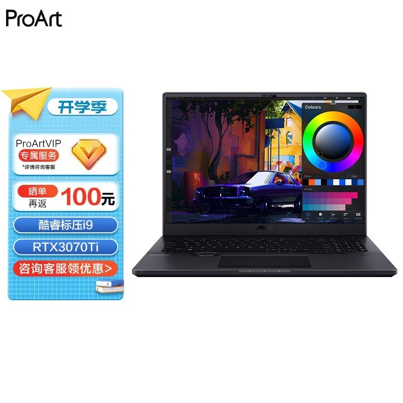 开学优惠 华硕ProArt创16 2022笔记本（i9-12900H+RTX 3070Ti）限时优惠仅需8799元，笔记本评测网（bjbpc.com）