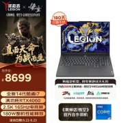 开学优惠 联想拯救者Y7000P笔记本（i7-14650HX+RTX4