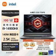 开学优惠 小米Redmi G Pro 2024笔记本（i9 14900HX+RTX4060）限时优惠仅需8999元