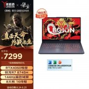 开学优惠 联想拯救者R7000笔记本(R7 8745H+RTX4060)限时优惠仅需7289元