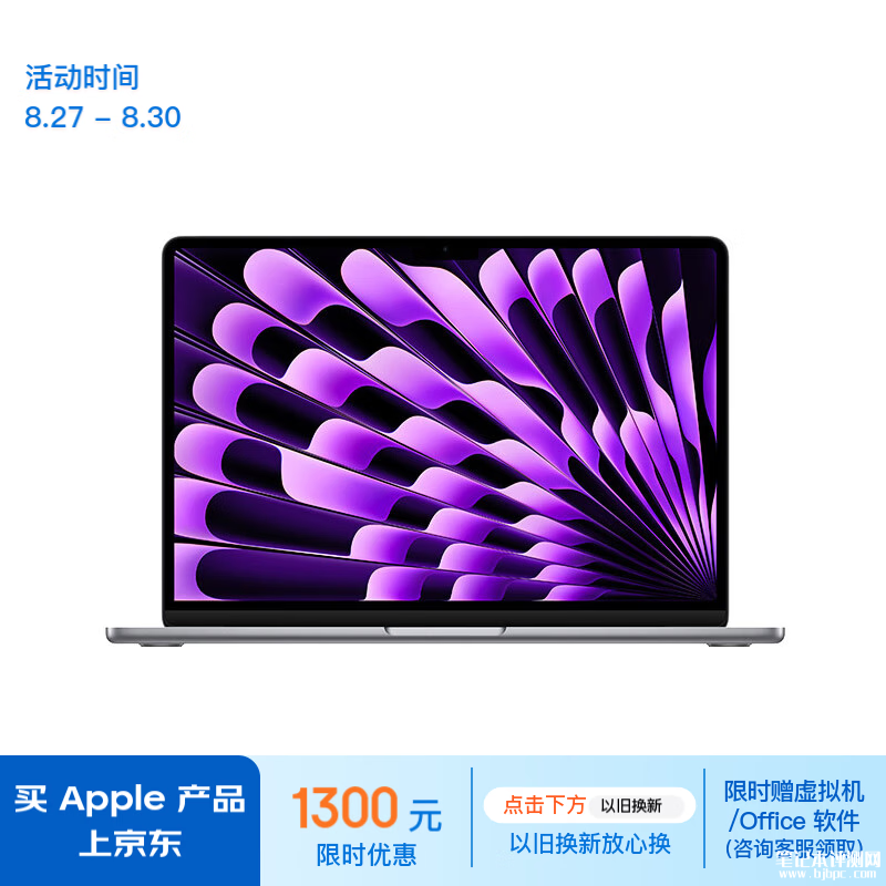 开学优惠 苹果MacBookAir 15英寸 2024 AI笔记本（M3 8G+256G）限时满减仅需9199元，笔记本评测网（bjbpc.com）