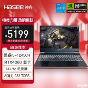 开学优惠 神舟战神S8(i5 12450H+RTX4060 144Hz)笔记本限时优惠仅需5199元