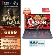 开学优惠 联想拯救者R7000(R7 8745H+ RTX4060)笔记本新品首发优惠仅需6999元