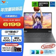 限时优惠 惠普光影精灵10Victus（i7 13620H+RTX4060）笔记本仅需6499元