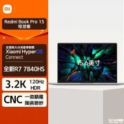 百亿补贴 小米Redmi Book Pro15 锐龙版（R7-7840HS标压）笔记本仅需4299元