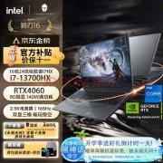 限时满减 雷神猎刃16 2024笔记本（i7 13700HX+RTX4060）仅需7799元