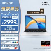 百亿补贴 荣耀笔记本X16 锐龙版（R5 7640HS 16G 512G）笔记本仅需2999元