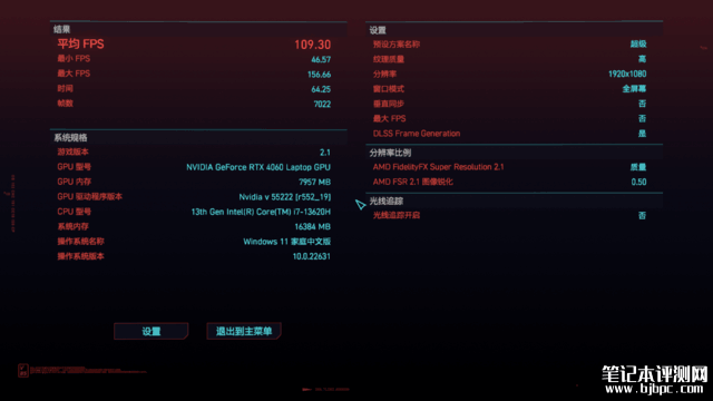 七彩虹隐星G15 24笔记本(i7 13620H+RTX4060）评测，笔记本评测网（bjbpc.com）