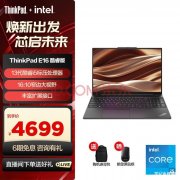 限时满减 ThinkPad E16（i5-13500H）笔记本仅需4699元