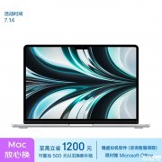 限时立减 苹果MacBookAir 2022 13.6英寸 M2(8+10核)8G 512G笔记本仅需8199元