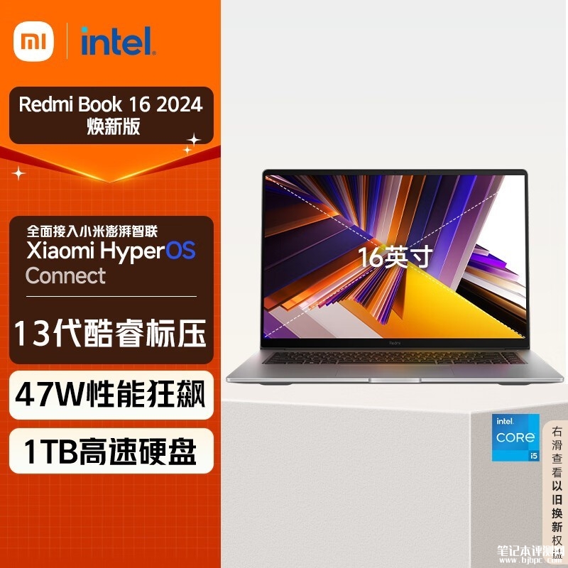 城市以旧换新能效补贴 小米Redmi Book 16 2024 焕新版(酷睿i5-13500H) 笔记本仅需3999元，笔记本评测网（bjbpc.com）