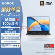 限时优惠 荣耀笔记本 X16锐龙版（AMD R5 7640HS 16G 512G）笔记本仅需3099元