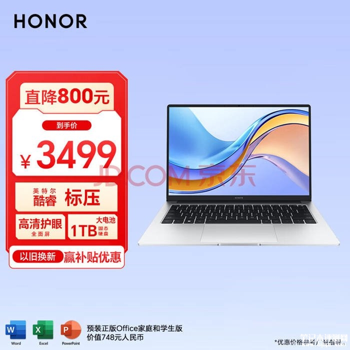 限时优惠 荣耀MagicBook X14 2023（酷睿i5 12450H 16G 1T）笔记本仅需3499元，笔记本评测网（bjbpc.com）