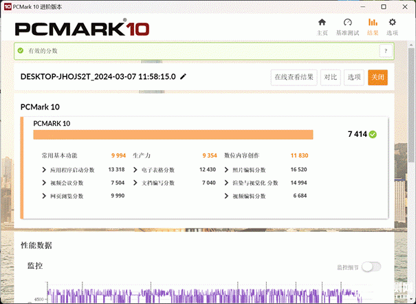 机械革命耀世15 Pro笔记本（i7 14650HX+RTX4060）评测，笔记本评测网（bjbpc.com）