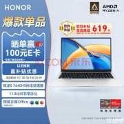 限时优惠 荣耀笔记本X16（R5 640HS 16G 512G）笔记本仅需3099元