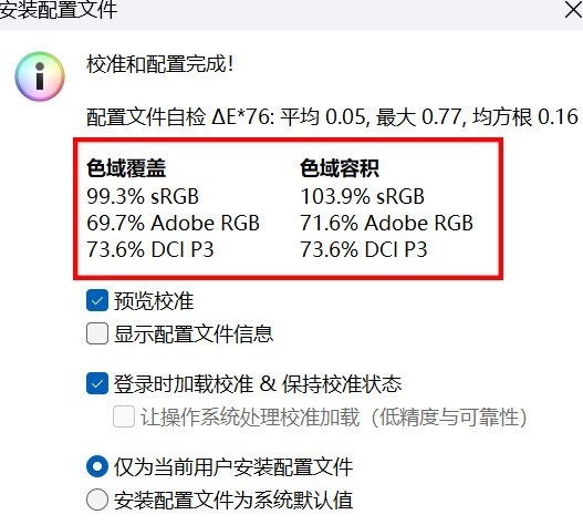 戴尔灵越16 PLUS 2024款笔记本（酷睿Ultra7 155H 32G+1T）评测，笔记本评测网（bjbpc.com）