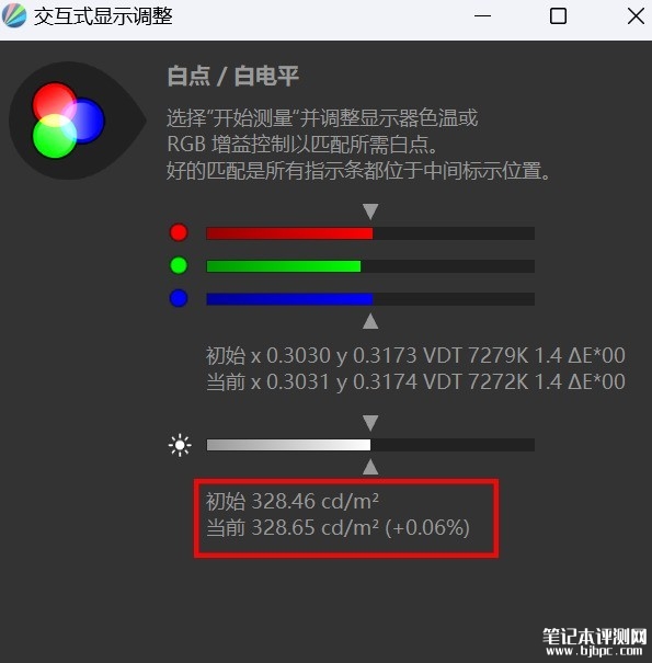 戴尔灵越16 PLUS 2024款笔记本（酷睿Ultra7 155H 32G+1T）评测，笔记本评测网（bjbpc.com）