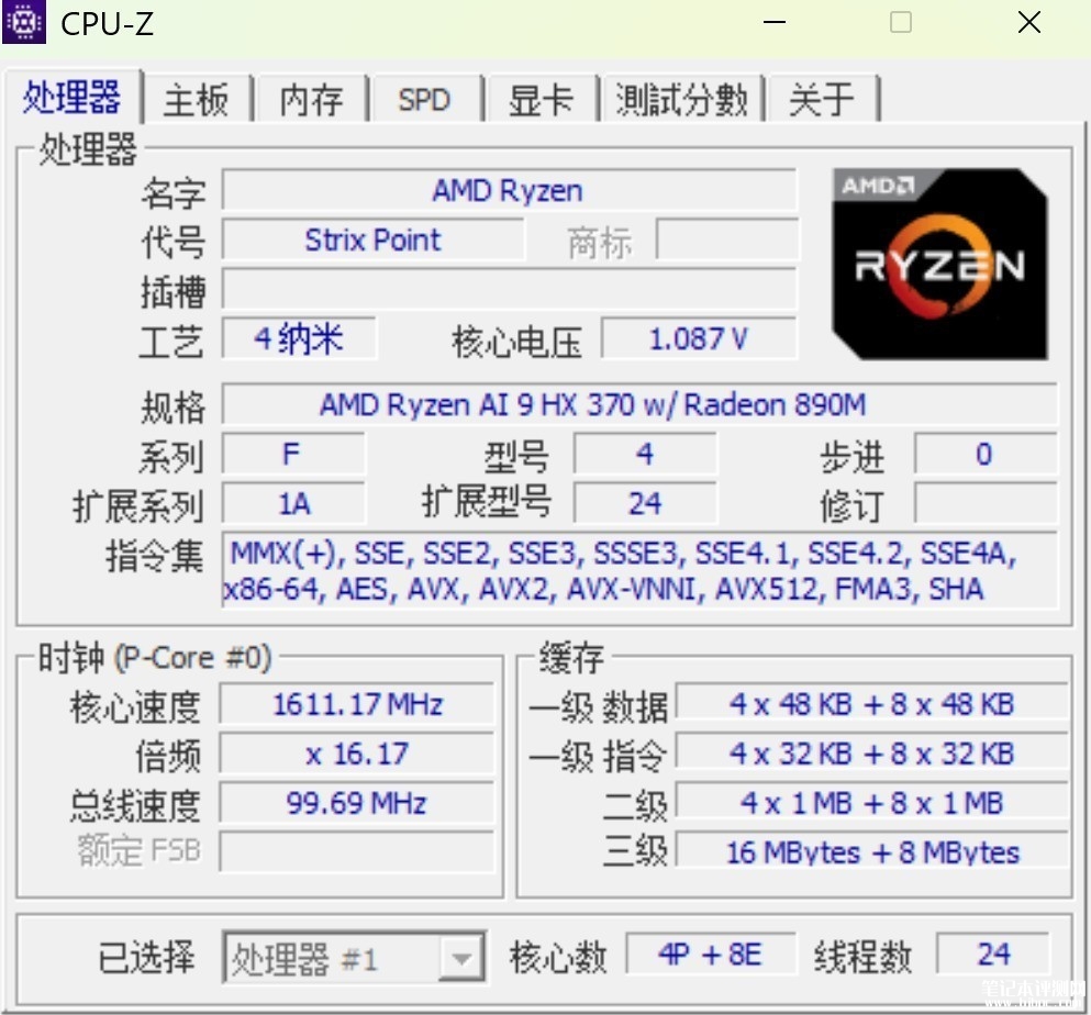 华硕ProArt创16 2024笔记本评测（AMD Ryzen AI 9 HX 370+RTX4070），笔记本评测网（bjbpc.com）