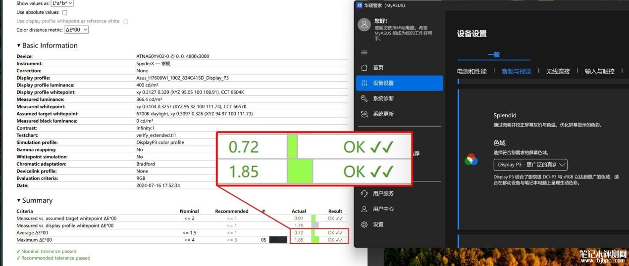 华硕ProArt创16 2024笔记本评测（AMD Ryzen AI 9 HX 370+RTX4070），笔记本评测网（bjbpc.com）