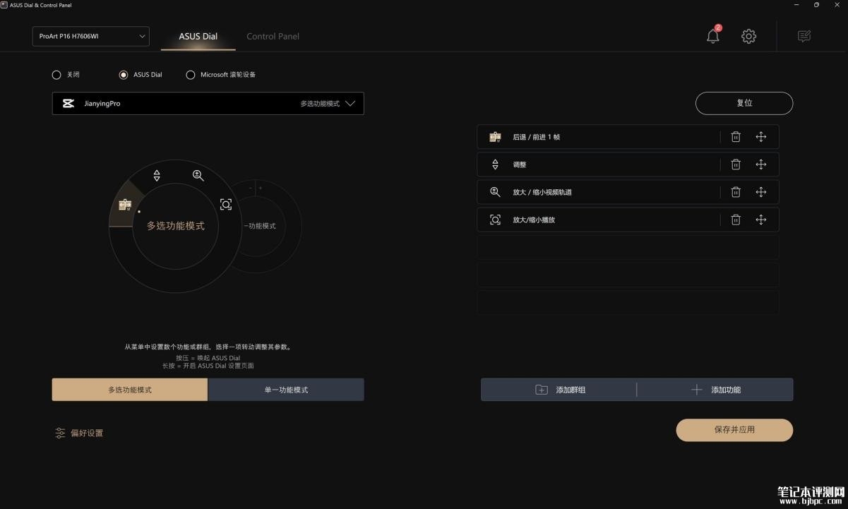 华硕ProArt创16 2024笔记本评测（AMD Ryzen AI 9 HX 370+RTX4070），笔记本评测网（bjbpc.com）