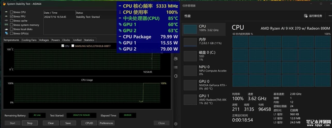 华硕ProArt创16 2024笔记本评测（AMD Ryzen AI 9 HX 370+RTX4070），笔记本评测网（bjbpc.com）