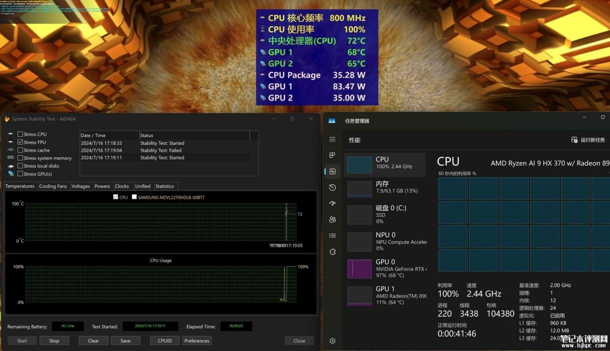 华硕ProArt创16 2024笔记本评测（AMD Ryzen AI 9 HX 370+RTX4070），笔记本评测网（bjbpc.com）