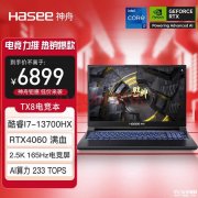 城市补贴 神舟战神TX8R7（i7-13700H+RTX4060)笔记本仅需5199.2元