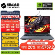 锐龙大屏电竞本推荐 机械革命蛟龙16Pro(R7-7745HX RTX4070 16G 1T)笔记本仅需5759.2元