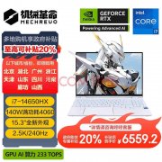 机械革命i7游戏本推荐 机械革命耀世15Pro（i7-14650HX RTX4060 32G 1T）笔记本仅需63