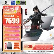 以旧换新能效补贴 雷神猎刃16(i9-13900HX RTX4060 16G 1T)笔记本仅需6159.2元