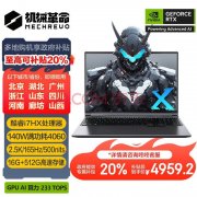 机械革命大屏RTX4060电竞本推荐 机械革命极光X(i7-12800HX RTX4060 16G 512G)笔记本仅需