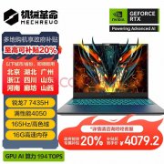 大屏锐龙游戏本推荐 机械革命蛟龙16K(R7-7435H RTX4050 16G 512G)笔记本仅需4079.2元