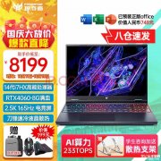 限时优惠 宏碁掠夺者擎Neo 2024笔记本（i7-14650HX RTX4060）仅需8199元