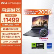 以旧换新能效补贴 戴尔游匣G16笔记本(i9-13900HX RTX4070 16G 1T)仅需9499元