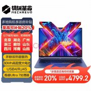 城市补贴 机械革命无界14X笔记本(Ultra7 155H 32G 1T)仅需4799.2元